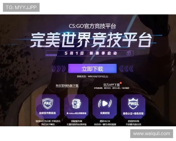 完美对战平台官网下载安装指南,助你快速开启精彩对战 完美对战平台官网下载安装指南,助你快速开启精彩对战