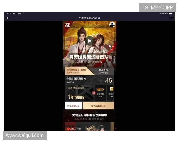 完美世界官网首页2024年度最新设计风格全解析，提升玩家互动体验