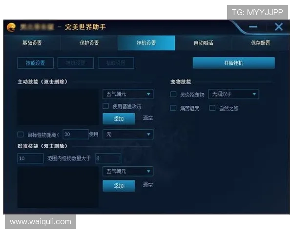 完美世界平台官网下载安装教程全攻略，助你轻松掌握游戏最新版本