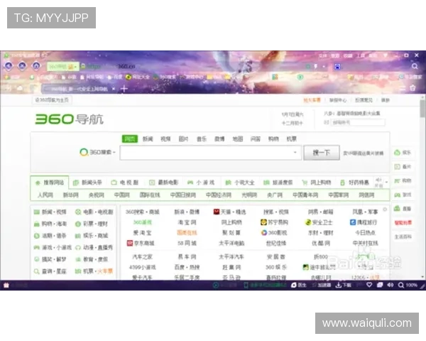 完美电竞平台官网入口官方入口地址，快速安全访问攻略