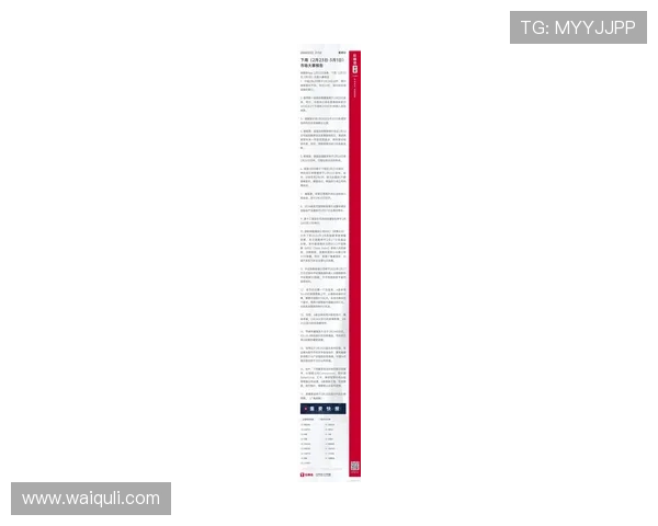 亚星百家官网网官方公告与最新新闻动态第一时间掌握行业重大事件与官方通知