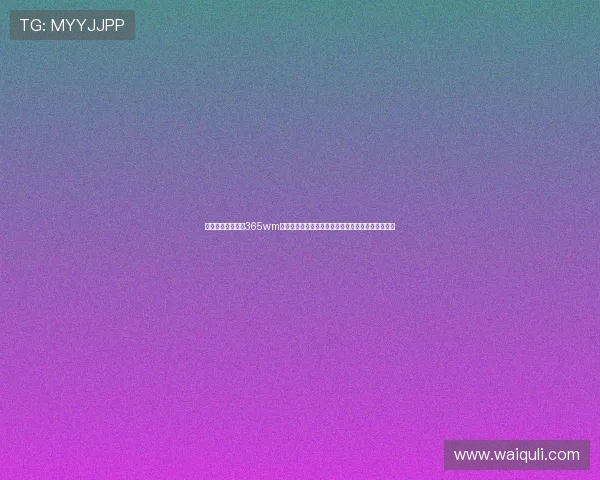 完美体育官网登录365wm帮助玩家轻松进入游戏世界享受丰富多彩的娱乐内容 完美体育官网登录365wm帮助玩家轻松进入游戏世界享受丰富多彩的娱乐内容