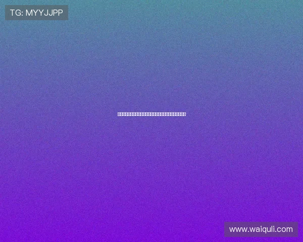 完美电竞真人版全站登录：开启全新电竞娱乐体验的必备入口